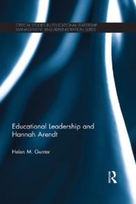 教育リーダーシップとハンナ・アレント<br>Educational Leadership and Hannah Arendt