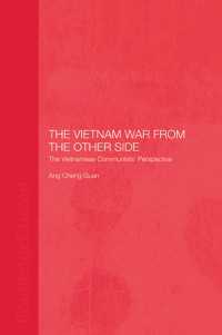 ベトナム戦争：もう一方の見方<br>The Vietnam War from the Other Side
