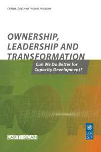 所有、リーダーシップと改革：より良い能力開発に向けて<br>Ownership Leadership and Transformation : Can We Do Better for Capacity Development