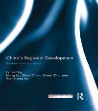 中国の地域開発：検証と展望<br>China's Regional Development : Review and Prospect