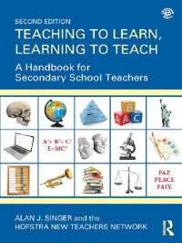 学習と教授：中等教育ハンドブック（第２版）<br>Teaching to Learn, Learning to Teach : A Handbook for Secondary School Teachers（2 NED）