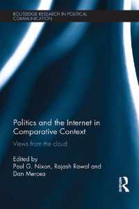 政治とインターネット：各国比較<br>Politics and the Internet in Comparative Context : Views from the cloud