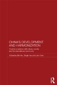 中国にみる開発と調和<br>China's Development and Harmonization : Towards a Balance with Nature, Society and the International Community
