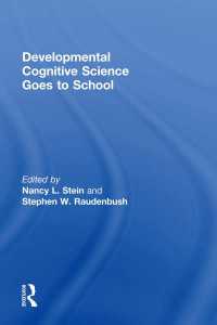 発達認知科学の学習への適用<br>Developmental Cognitive Science Goes to School