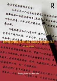 Developing Writing Skills in Chinese（2 NED）