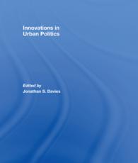 都市政治のイノベーション<br>Innovations in Urban Politics