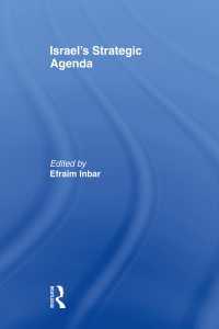 イスラエルの戦略的課題<br>Israel's Strategic Agenda