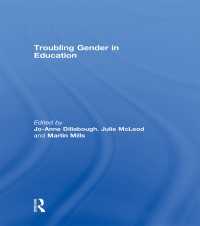 教育におけるジェンダーのトラブル化<br>Troubling Gender in Education