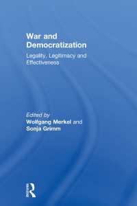 戦争と民主主義<br>War and Democratization : Legality, Legitimacy and Effectiveness