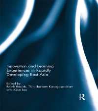 急成長する東アジア：イノベーションと学習経験<br>Innovation and Learning Experiences in Rapidly Developing East Asia