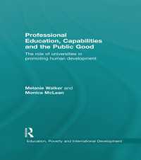 人間開発促進における大学の役割<br>Professional Education, Capabilities and the Public Good : The role of universities in promoting human development