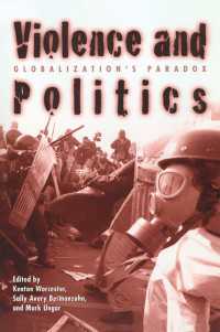 暴力と政治：グローバル化のパラドクス<br>Violence and Politics : Globalization's Paradox