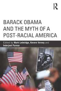 バラク・オバマとポスト人種時代アメリカという神話<br>Barack Obama and the Myth of a Post-Racial America
