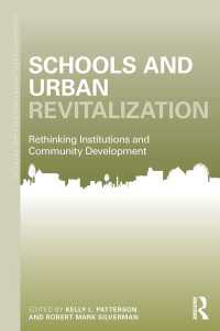 学校と都市の再生<br>Schools and Urban Revitalization : Rethinking Institutions and Community Development