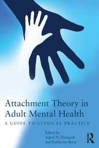 成人精神保健における愛着理論：臨床ガイド<br>Attachment Theory in Adult Mental Health : A guide to clinical practice