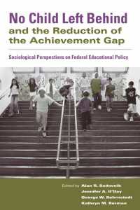 教育改革法（NCLB）の社会学<br>No Child Left Behind and the Reduction of the Achievement Gap : Sociological Perspectives on Federal Educational Policy
