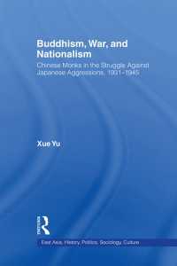 仏教、戦争とナショナリズム：中国人僧と抗日戦<br>Buddhism, War, and Nationalism : Chinese Monks in the Struggle Against Japanese Aggression 1931-1945