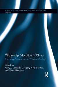 中国の市民性教育<br>Citizenship Education in China : Preparing Citizens for the "Chinese Century"