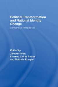 政治転換とナショナル・アイデンティティの変化：比較考察<br>Political Transformation and National Identity Change : Comparative Perspectives