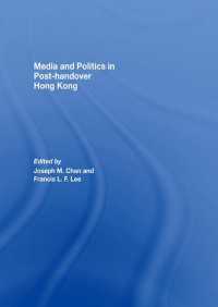 返還後の香港におけるメディアと政治<br>Media and Politics in Post-Handover Hong Kong