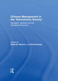 ”和諧社会”の管理<br>Chinese Management in the 'Harmonious Society' : Managers, Markets and the Globalized Economy