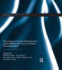 森晶寿（共）編／東アジアとヨーロッパの環境財政改革<br>The Green Fiscal Mechanism and Reform for Low Carbon Development : East Asia and Europe