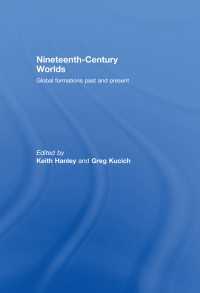 １９世紀の文学世界<br>Nineteenth-Century Worlds : Global formations past and present