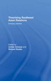 東南アジア関係の理論化<br>Theorizing Southeast Asian Relations : Emerging Debates