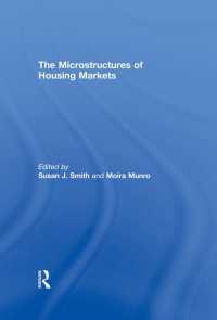 住宅市場のミクロ構造<br>The Microstructures of Housing Markets