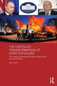 国家社会主義の資本主義化：ロシア・東欧の事例<br>The Capitalist Transformation of State Socialism : The Making and Breaking of State Socialist Society, and What Followed