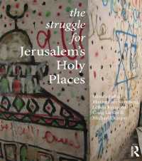 イスラエルの聖地をめぐる紛争<br>The Struggle for Jerusalem's Holy Places