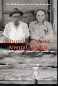 文化的に多様な精神保健<br>Culturally Diverse Mental Health : The Challenges of Research and Resistance