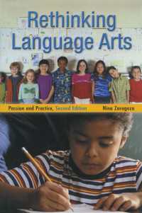 国語再考：情念と実践（第２版）<br>Rethinking Language Arts : Passion and Practice（2）