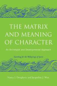 性格のマトリクスと意味：元型と発達<br>The Matrix and Meaning of Character : An Archetypal and Developmental Approach