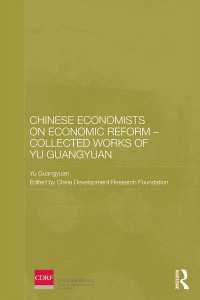 Chinese Economists on Economic Reform - Collected Works of Yu Guangyuan