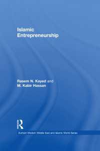 イスラムの起業家精神<br>Islamic Entrepreneurship