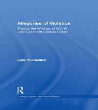 暴力のアレゴリー：２０世紀小説における戦争の描写<br>Allegories of Violence : Tracing the Writings of War in Late Twentieth-Century Fiction