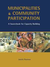 自治体とコミュニティ<br>Municipalities and Community Participation : A Sourcebook for Capacity Building