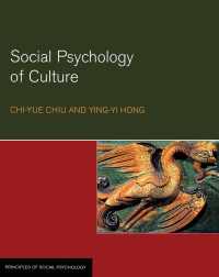 文化の社会心理学<br>Social Psychology of Culture