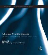 中華圏の中流階級<br>Chinese Middle Classes : Taiwan, Hong Kong, Macao, and China
