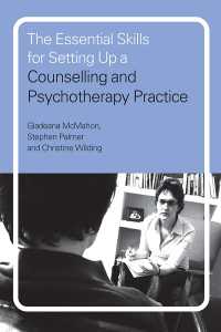 精神療法のセット・アップ：基礎技能<br>The Essential Skills for Setting Up a Counselling and Psychotherapy Practice