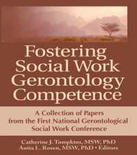高齢者へのソーシャルワーク能力の促進<br>Fostering Social Work Gerontology Competence : A Collection of Papers from the First National Gerontological Social Work Conference