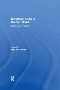 大中華圏の人的資源管理<br>Confucian HRM in Greater China : Theory and Practice