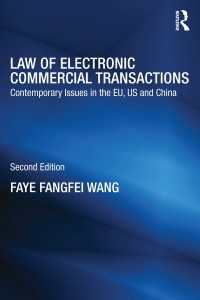 電子商取引法：ＥＵ、米国と中国（第２版）<br>Law of Electronic Commercial Transactions : Contemporary Issues in the EU, US and China（2 NED）