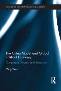 中国型モデルとグローバル政治経済：比較、影響力と相互作用<br>The China Model and Global Political Economy : Comparison, Impact, and Interaction