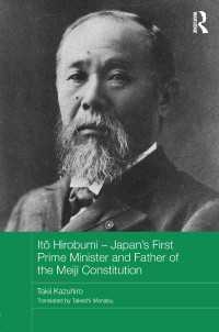 瀧井一博『伊藤博文』（英訳）<br>Itō Hirobumi - Japan's First Prime Minister and Father of the Meiji Constitution