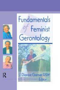 フェミニスト老人学の基礎<br>Fundamentals of Feminist Gerontology