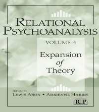 関係性精神分析・第４巻：理論の拡張<br>Relational Psychoanalysis, Volume 4 : Expansion of Theory