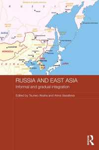 ロシアと東アジアの統合<br>Russia and East Asia : Informal and Gradual Integration