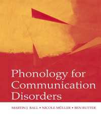 コミュニケーション障害のための音韻論<br>Phonology for Communication Disorders